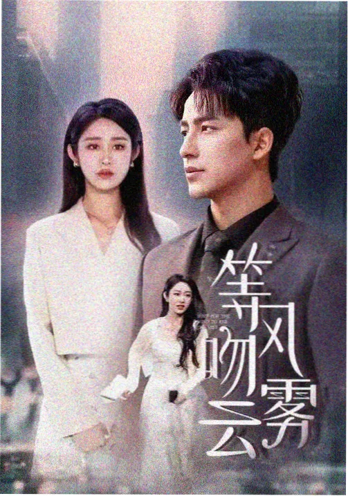 鬼怪全集免费观看 第02集 935岁的失眠症