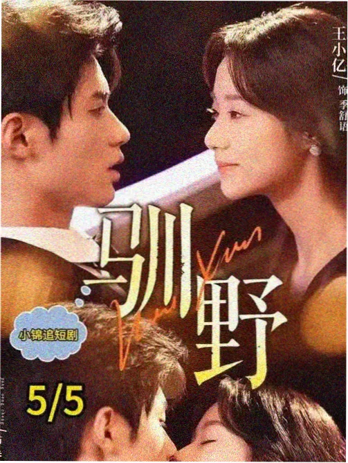 鬼怪高清完整版 第04集 阴间使者的茶室